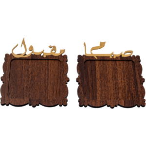 set of 2 wood pates arabic calligraphy. siam makboul.