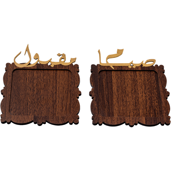 set of 2 wood pates arabic calligraphy. siam makboul.